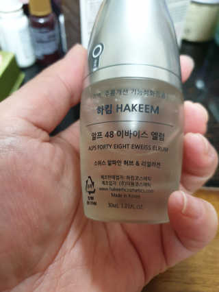 [하킴 코스메틱] 알프48 이바이스 엘럼 — 5점을 준 리뷰어가 2020년 1월 올린 사용 사진