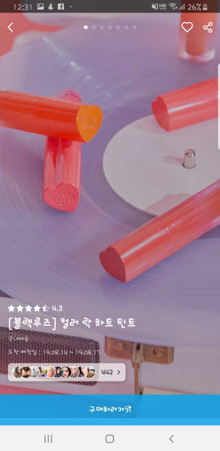 [블랙루즈] 컬러 락 하트 틴트 1+1 — 3점을 준 리뷰어가 2019년 8월 올린 사용 사진