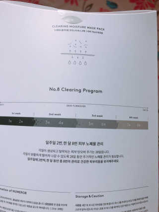 누메로 8 클리어링 모이스처 마스크팩 — 5점을 준 리뷰어가 2018년 2월 올린 사용 사진