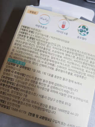 타임인네이처 [time in nature] 바른정 30포 — 5점을 준 리뷰어가 2019년 3월 올린 사용 사진