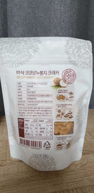 BASSAK 바삭 유기농 현미 누룽지 크래커 3종 — 5점을 준 리뷰어가 2019년 8월 올린 사용 사진