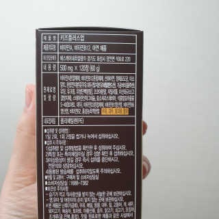 비타맘 키즈플러스업 성장기 어린이 멀티비타민미네랄 120정 — 5점을 준 리뷰어가 2020년 2월 올린 사용 사진