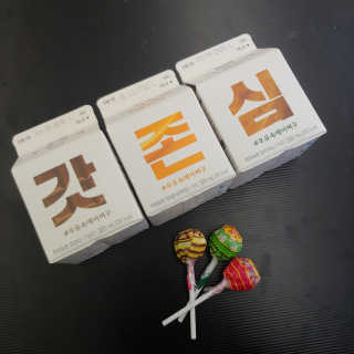 [매일유업] 우유속에 어쩌구_7개 모바일쿠폰 — 5점을 준 리뷰어가 2019년 6월 올린 사용 사진