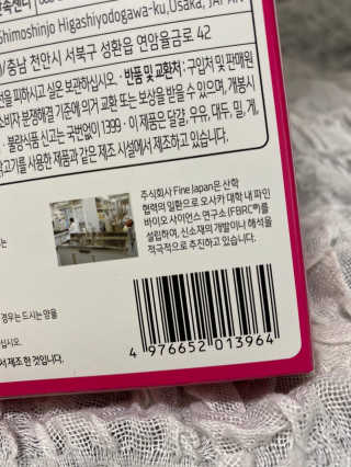 한국맥널티 맥널티 나이트콜라겐 14개입 — 5점을 준 리뷰어가 2019년 12월 올린 사용 사진