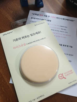 젤리팜 마이크로셀 실리콘퍼프 피치,오렌지 — 3.5점을 준 리뷰어가 2019년 6월 올린 사용 사진