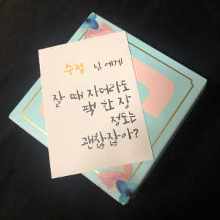 메이베나 1일 1팩 뽑아쓰는 마스크팩 — 4.5점을 준 리뷰어가 2019년 2월 올린 사용 사진