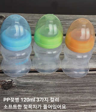 유비맘 신생아젖병 120ml 트리플팩_ 젖꼭지 포함 — 4점을 준 리뷰어가 2020년 2월 올린 사용 사진
