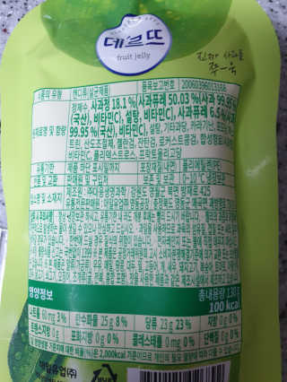 데르뜨 떠먹는 과일 3종, 짜먹는 과일 2종 총 10개 체험 — 5점을 준 리뷰어가 2020년 3월 올린 사용 사진