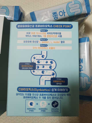 메이준뉴트리 모유유래 유산균 장좋아 2gx30포 — 5점을 준 리뷰어가 2020년 2월 올린 사용 사진