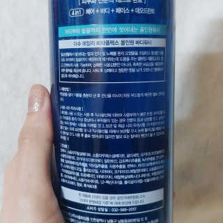 다슈코리아 다슈 데일리 비타플렉스 올인원 바디워시 — 5점을 준 리뷰어가 2020년 3월 올린 사용 사진