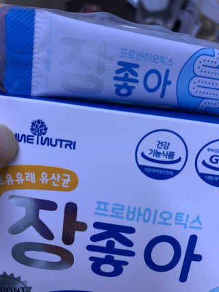 메이준뉴트리 모유유래 유산균 장좋아 2gx30포 — 5점을 준 리뷰어가 2020년 2월 올린 사용 사진