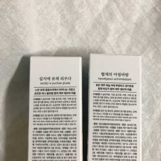 르플랑 제주 패브릭 퍼퓸 60ml 8종 — 4.5점을 준 리뷰어가 2018년 9월 올린 사용 사진