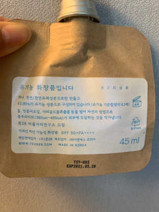쏘이맘님이 올린 리뷰 사진 3