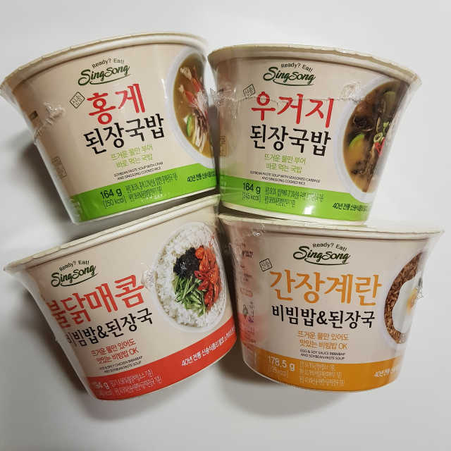 신송 새반컵밥 4종 리뷰 사진