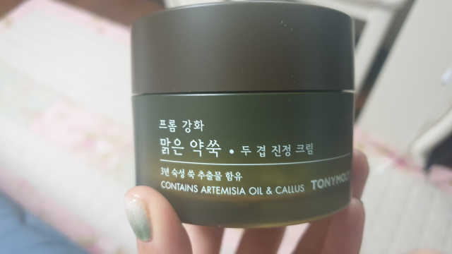 프롬 강화 맑은 약쑥 두 겹 진정 크림 리뷰 사진