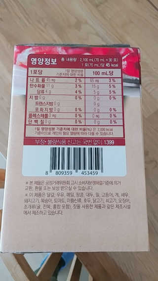 [하이헬스] 정말 진하고 맛있는 유기농 석류즙 30포 — 5점을 준 리뷰어가 2019년 12월 올린 사용 사진