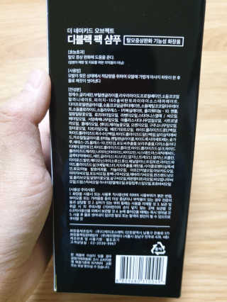 the naked object [탈모볼륨샴푸] 디블랙 팩 샴푸 — 5점을 준 리뷰어가 2019년 12월 올린 사용 사진