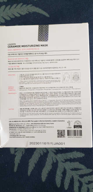 리더스코스메틱 리더스 세라마이드  + 시카 마스크 2종 — 5점을 준 리뷰어가 2020년 2월 올린 사용 사진