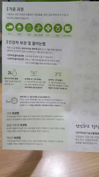 초능력 국내산 레몬밤 분말 — 4점을 준 리뷰어가 2019년 7월 올린 사용 사진
