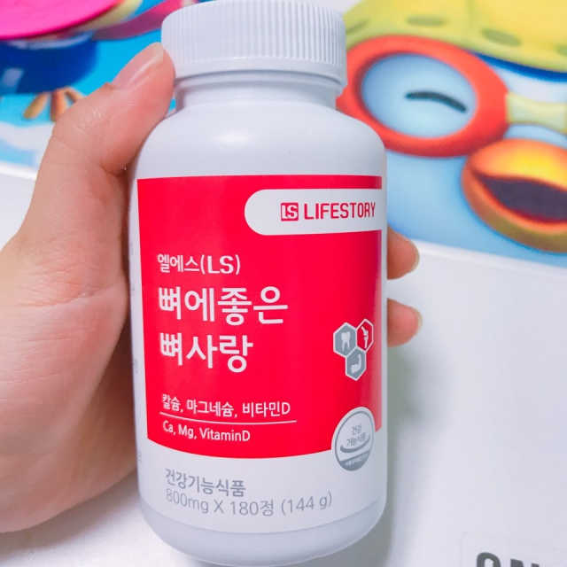 엘에스(LS) 뼈에 좋은 뼈사랑 리뷰 사진