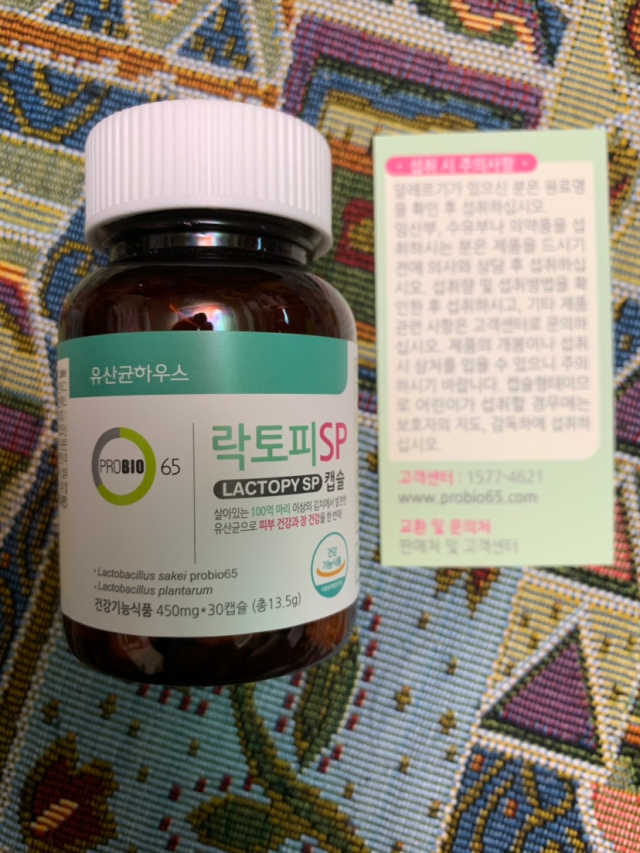 [유산균하우스] 락토피SP 캡슐 리뷰 사진