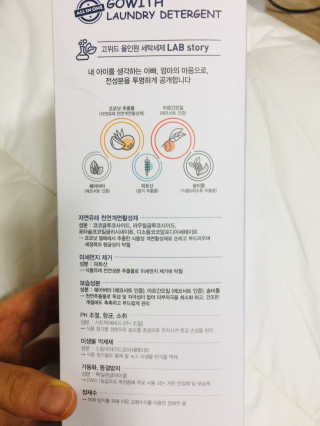 고위드 올인원 천연 세탁세제 — 5점을 준 리뷰어가 2018년 12월 올린 사용 사진