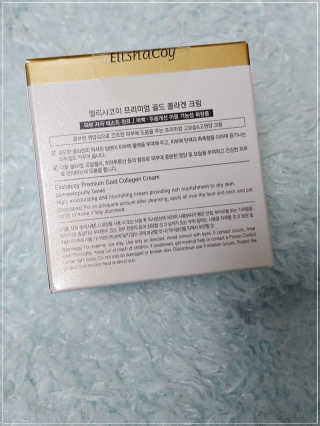 엘리샤코이 프리미엄 골드 콜라겐 크림 — 5점을 준 리뷰어가 2020년 2월 올린 사용 사진