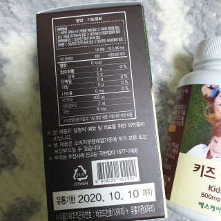 비타맘 키즈플러스업 성장기 어린이 멀티비타민미네랄 120정 — 5점을 준 리뷰어가 2020년 2월 올린 사용 사진