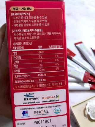 유산균하우스 락토피슬림2 — 4점을 준 리뷰어가 2019년 1월 올린 사용 사진
