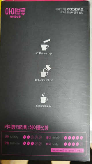 한국맥널티 아이브루 헤이즐넛향 100T — 5점을 준 리뷰어가 2019년 11월 올린 사용 사진