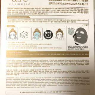 유리스킨-바이오셀룰로오스 마스크 젤리마스크 5매 — 5점을 준 리뷰어가 2018년 2월 올린 사용 사진