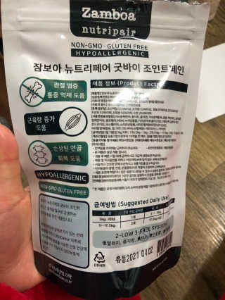 잠보아 뉴트리페어 굿바이 조인트페인 — 5점을 준 리뷰어가 2019년 12월 올린 사용 사진
