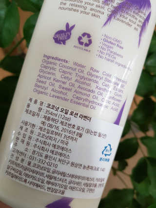 오가닉피지 코코넛 영양로션 라벤더향 — 5점을 준 리뷰어가 2018년 12월 올린 사용 사진