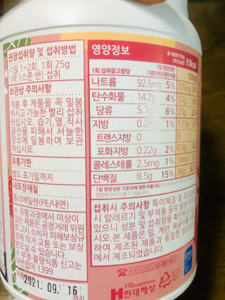 슬림라운지 디포유 맛있는 쉐이크 5가지맛 — 3점을 준 리뷰어가 2020년 2월 올린 사용 사진