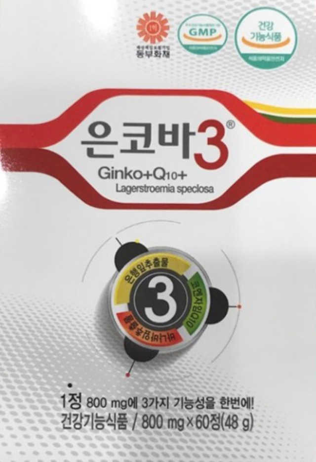 은코바3_1개월분 리뷰 사진