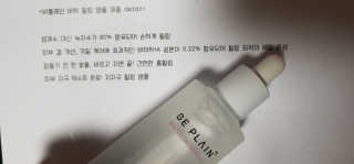 비플레인 BHA 바하 필링 앰플 — 5점을 준 리뷰어가 2020년 3월 올린 사용 사진