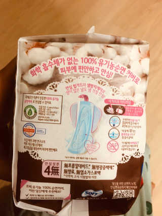 LG유니참 쏘피SOFY 쏘피 유기농 100프로 순면커버 생리대 패키지 — 5점을 준 리뷰어가 2020년 1월 올린 사용 사진