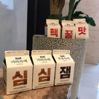 [매일유업] 우유속에 어쩌구_7개 모바일쿠폰 — 5점을 준 리뷰어가 2019년 6월 올린 사용 사진