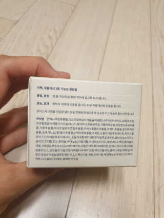 띠아느 타임 크리스탈라이즈드 모이스처 크림 — 5점을 준 리뷰어가 2019년 9월 올린 사용 사진