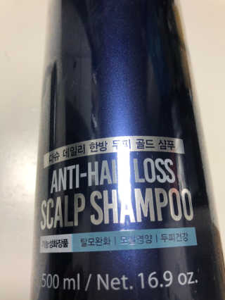 다슈코리아 다슈 데일리 단백질 한방 두피 골드 샴푸 500ml — 5점을 준 리뷰어가 2020년 3월 올린 사용 사진