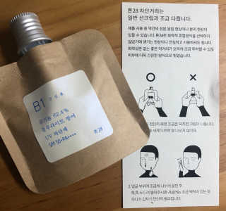 톤28 유기농 블루라이트 방어 UV 차단거리 건성용 B1 — 4점을 준 리뷰어가 2019년 4월 올린 사용 사진