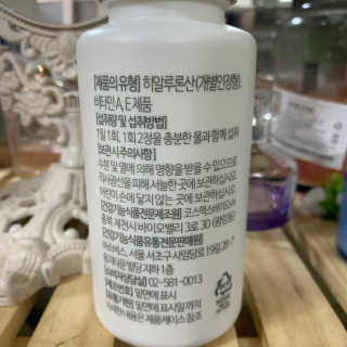 소버스 히알루론산 240 — 5점을 준 리뷰어가 2019년 10월 올린 사용 사진