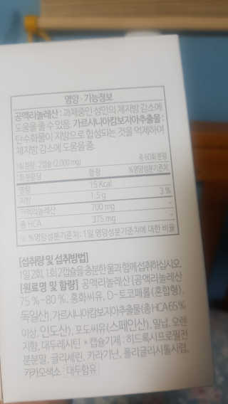 소버스 다이어트 린바디 번앤컷 — 4점을 준 리뷰어가 2020년 1월 올린 사용 사진