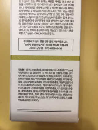 달리프 클로렐라 베러 루트 헤어토닉 100ml — 5점을 준 리뷰어가 2020년 3월 올린 사용 사진