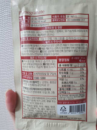 [하이헬스] 정말 진하고 맛있는 유기농 석류즙 30포 — 5점을 준 리뷰어가 2019년 11월 올린 사용 사진