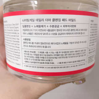 나이팅게일 데일리 더마 클렌징패드 마일드 — 4.67점을 준 리뷰어가 2018년 8월 올린 사용 사진