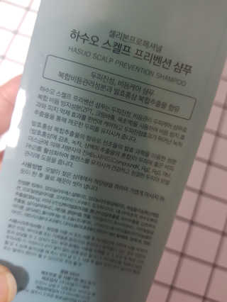 셀리본 하수오 내츄럴 프리벤션 탈모관리 샴푸 300ml — 5점을 준 리뷰어가 2019년 11월 올린 사용 사진