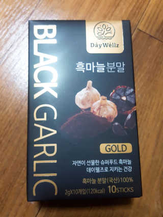 데이웰즈 흑마늘분말골드 — 4.5점을 준 리뷰어가 2017년 11월 올린 사용 사진
