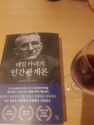 현대지성 데일 카네기 인간관계론 — 5점을 준 리뷰어가 2020년 3월 올린 사용 사진