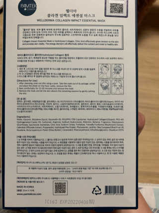 웰더마 사파이어 콜라겐 임팩트 에센셜 마스크 — 5점을 준 리뷰어가 2019년 6월 올린 사용 사진